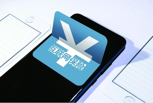 互聯網保險營銷亂象迎來全面整改，行業邁向規范化發展新階段